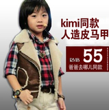 2015秋冬装韩版童装儿童KIMI人造皮毛一体羊羔毛马夹男童加厚马甲