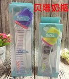 日本代购本土 Betta贝塔 钻石系列树脂奶瓶玻璃240ml 120ml防胀气