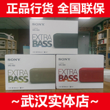 Sony/索尼 SRS-XB3 蓝牙充电防水超重低音音箱