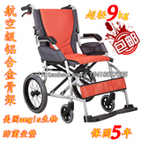 德国进口航太铝合金小轮椅车旅行轻便折叠老人轮椅钛合金超轻轮椅