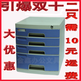 富强FQ2631A 桌面文件柜 多用四层带锁文件柜 抽屉式文件柜收纳盒
