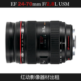 相机出租 二手单反镜头出租  外拍 一代佳能EF 24-70mm f/2.8 USM