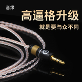 diy耳机升级线7N单晶铜 线材 维修se535se846ue900im04ie80  特惠
