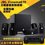 国行美国JBL Cinema610 510卫星家庭影院音响迷你挂壁5.1音箱套装