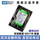 武汉实体 WD西部数据 1TB 1T台式机电脑硬盘 三年质保 原装正品
