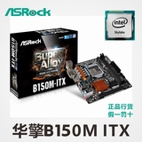 ASROCK/华擎科技B150M-ITX迷你主板/六代1151/迷你电脑主板HTPC