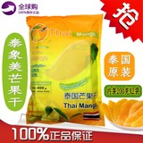 ThaiMango泰象美正宗芒果干泰国进口水果干芒果片特产休闲零食品