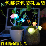 百宝酷 包邮正品创意插电光控阿凡达蘑菇感应灯LED小夜灯