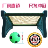 儿童玩具幼儿园足球球门室内外儿童塑料足球架球框 特价全国包邮