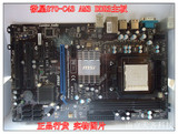 二手微星870-C43主板支持/1600内存/AM3AM3+ DDR3/开核主板成色新