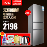 TCL BCD-288KF1 家用电冰箱四门法式多门双开门 电脑温控冷藏无霜