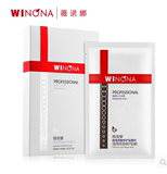 薇诺娜 透明质酸修护贴敷料 6片 保湿修护面膜 保证正品