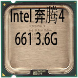 Intel P4 661 3.6/2M/800/775针 超线程 3.6G 单核CPU 现货