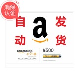 自动发货日本亚马逊日亚五百500日元礼品卡代金券充值卡giftcard