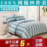 床上用品 老粗布四件套床单被套纯棉 1.5 1.8M床三件套双人全棉