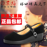 正品老北京布鞋女鞋松糕厚底高跟防滑单鞋工作鞋跳舞鞋坡跟黑布鞋
