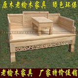 老榆木明清仿古家具木雕花罗汉床沙发床新中式新古典家具实木家具