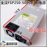 全汉FSP250-50PLB 标准1U服务器电源 工控电源 FSP350-601U 宽幅