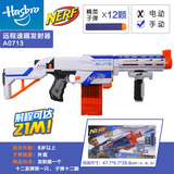 孩之宝nerf软子弹枪软头热火精英系列发射器狙击男孩玩具枪A0713