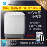 Littleswan/小天鹅 TP75-V602 7.5公斤半自动双桶双缸波轮洗衣机