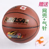 包邮 正品 狂神KS1000篮球 7号标准比赛篮球 单位学校耐磨PVC篮球
