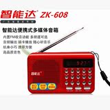 智能达ZK-608迷你音响便携式插卡收音机老人晨练小音箱mp3播放器