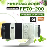 Sony/索尼 FE 70-200mm F4 G 0SS SEL70200G A7R/A7 E70-200G镜头
