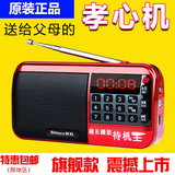 Shinco/新科 F37便携插卡音箱老人播放器评书mp3迷你小音响收音机