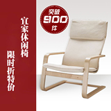 宜家波昂躺椅摇摇椅布艺单人沙发椅休闲椅扶手椅阳台椅特价Y-002