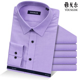2016雅戈尔长袖衬衫男士紫色春款专柜正品高支全棉免烫DP12184KJY