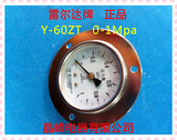 轴向压力表 压力表Y-60ZT 0-1Mpa中国.雷尔达仪表有限公司 正品