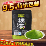 烘焙原料味客吉日式抹茶粉食用绿茶粉蛋糕饼干奶茶用100g装