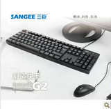 戴尔联想宏基惠普华硕电脑笔记本有线键鼠台式机有线键盘鼠标套装