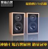樂霸音响| 台湾进口AAA JM-3/5a SE HiFi发烧音箱 LS3/5a最佳复刻