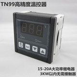 TN99温度控制器/温控仪/孵化/温控开关/带报警/15A配送防水探头