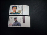 1992-17 罗荣桓同志诞生九十周年邮票/色标