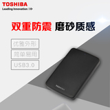 东芝移动硬盘1t 黑甲虫 高速usb3.0硬盘1tb 台式机笔记本兼容mac