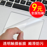 苹果笔记本电脑macbook air pro retina触控板贴膜 触摸板保护膜