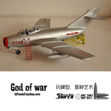 小号手拼装飞机模型 1/32中国歼5 中国第一款喷气战斗机
