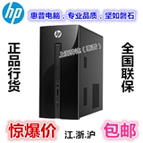 HP/惠普 251-150cn 台式机电脑主机 I5-4460T/4G/500G/win10