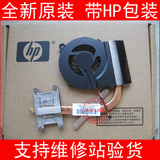全新原装HP CQ42 G42 G62 CQ62笔记本风扇 散热器 模给导热铜管片