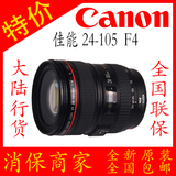 佳能 24-105 F4 IS镜头 行货EF 24-105mm f/4L IS USM 镜头 正品