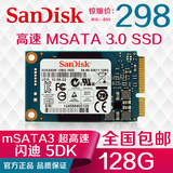 闪迪 128G mSATA SATA3 固态硬盘 秒浦科特 东芝 三星PM841 X110