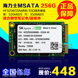 原装海力士 高速MSATA3 256G SSD固态硬盘0通电 非128G 64G秒东芝