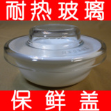 玻璃盖子4大（圆） 透明盖子塑料 冰箱碗盖子 保鲜圆形盖子 碗盖
