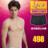 包邮 100%正品中脉laca拉卡美体塑身内衣男士能量腰背夹防伪认证