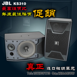 美国 JBL KS310 专业10寸音箱 KTV 会议/舞台音箱 酒吧 发烧音响
