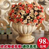 欧式陶瓷花瓶 现代时尚整体花艺  家居装饰摆件 客厅餐桌花瓶花器