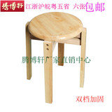全实木凳 橡木圆凳 板凳 吃饭凳子 餐椅凳可叠放 耐用包邮特价