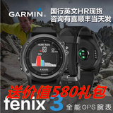 garmin佳明fenix3 HR飞耐时3HR光电心率GPS登山跑步游泳运动手表